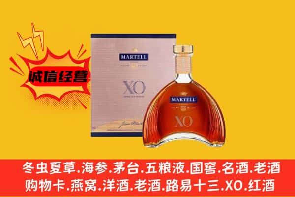 保山市上门回收马爹利价格