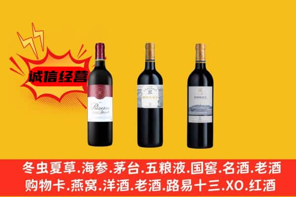 保山市上门回收拉菲价格