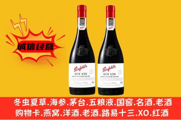 保山市上门回收奔富价格