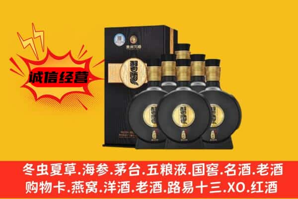 保山市上门回收习酒价格