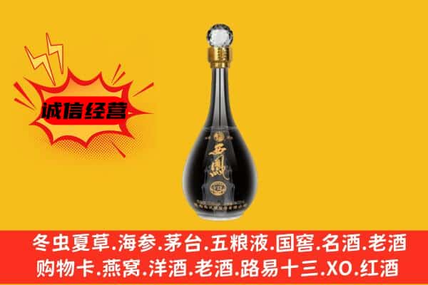 保山市上门回收西凤酒价格