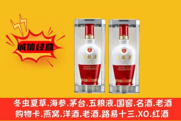 保山市上门回收五粮液1618价格