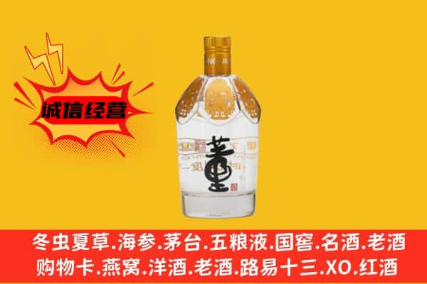 保山市上门回收老董酒价格