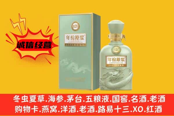 保山市上门回收古井贡酒价格