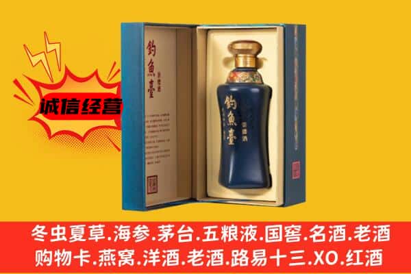 保山市回收钓鱼台