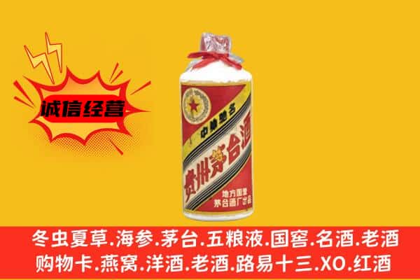 保山市回收五星茅台酒