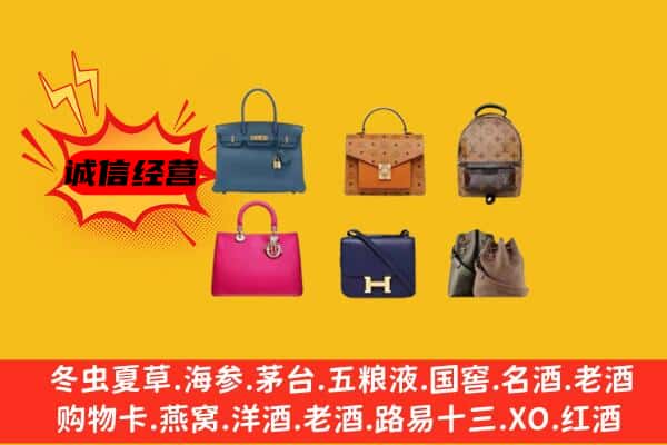 保山市回收名包