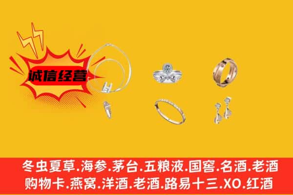 保山市回收首饰