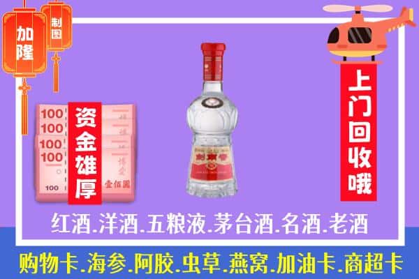 保山市回收剑南春怎么定价