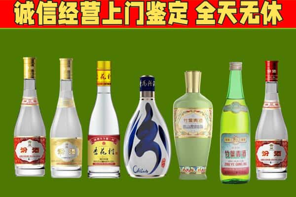 保山市回收汾酒怎么报价